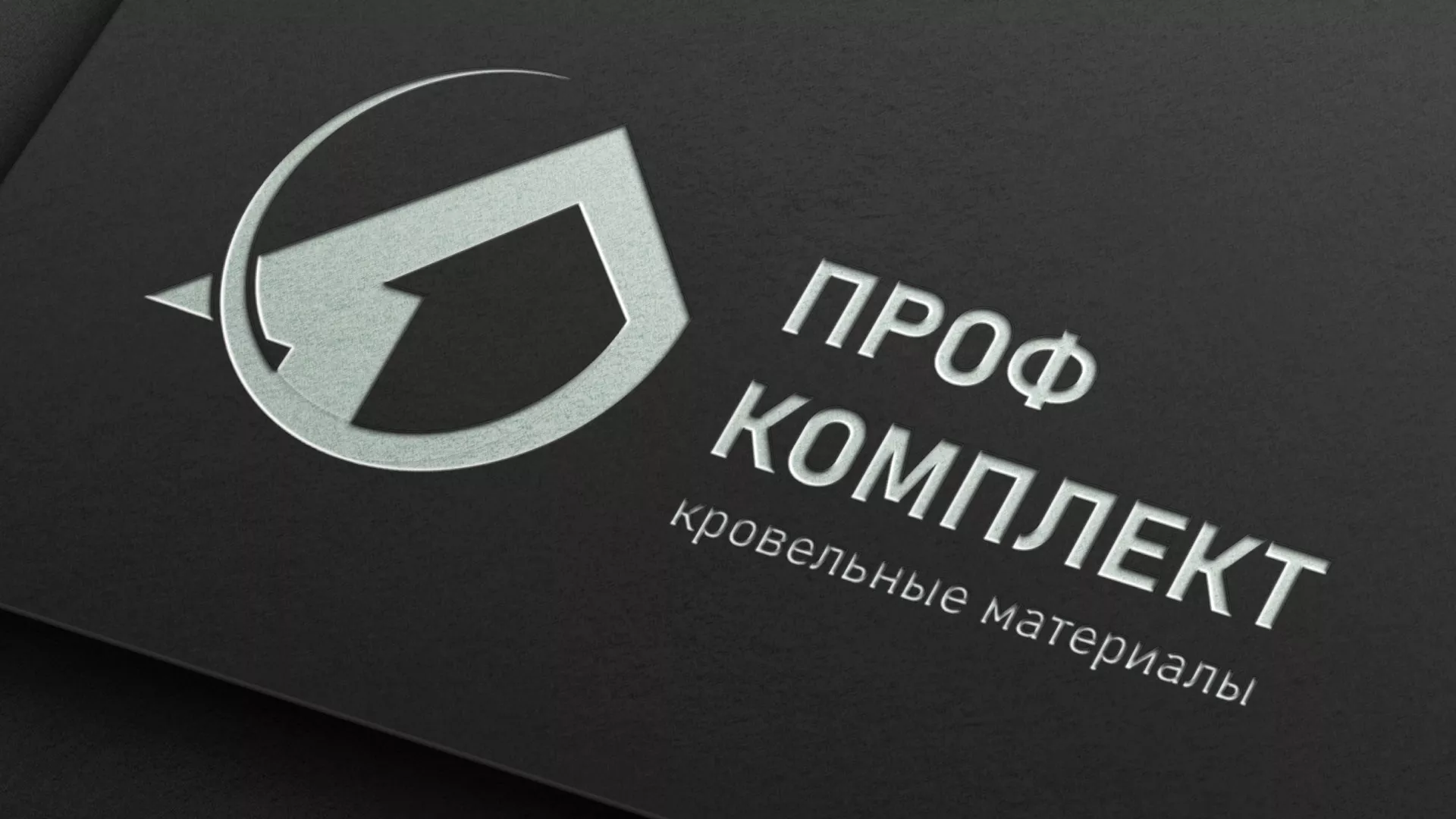Разработка логотипа компании «Проф Комплект» в Фатеже